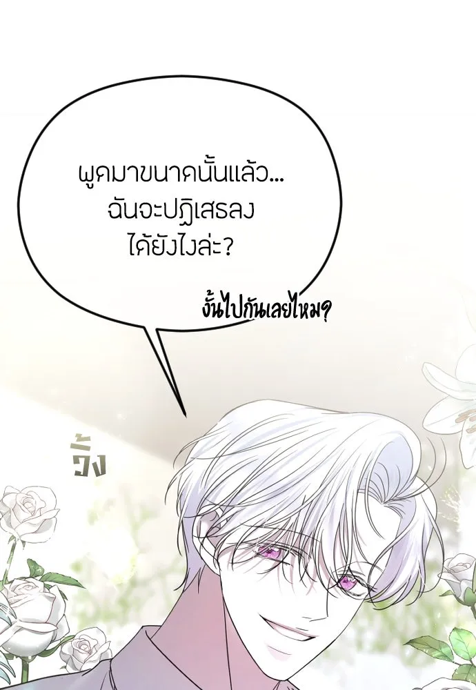 วิธีหนีตายจากนิยายโรคจิต ตอนที่ 73 รูปที่ 124