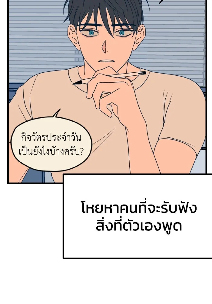 รักนี้ไม่มีรีไซเคิล ตอนที่ 10 รูปที่ 89