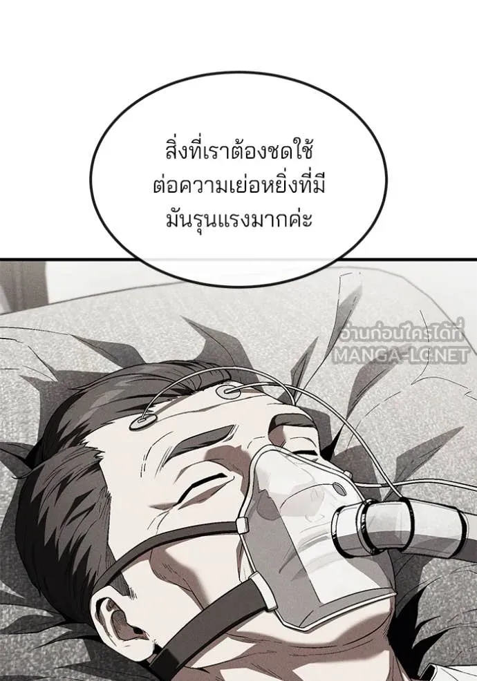 สนิมเชือดเลือดสาด ตอนที่ 34 รูปที่ 53