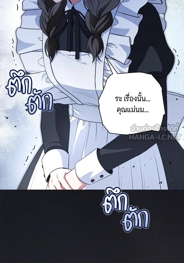 ละครชีวิตลิขิตรัก ตอนที่ 1 รูปที่ 66