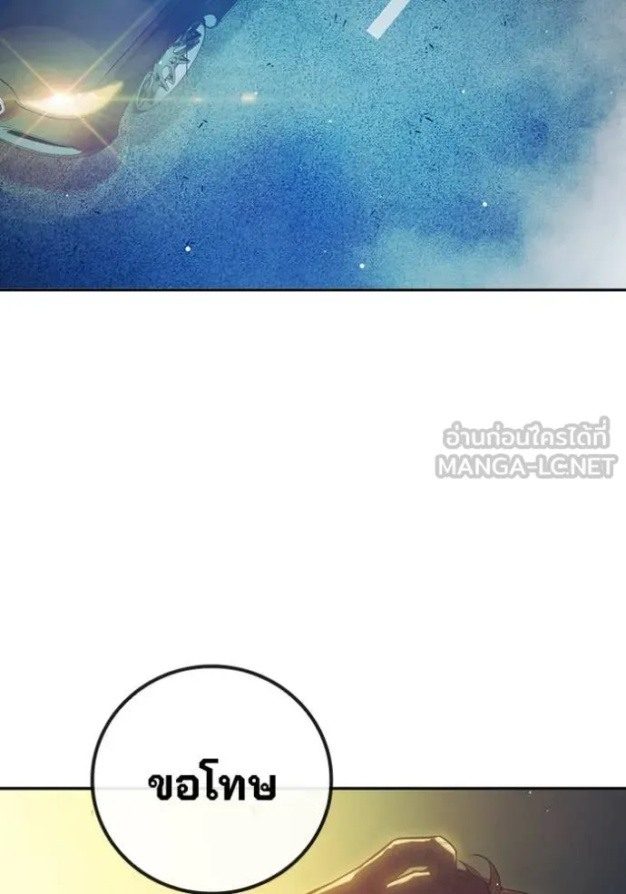 เยาวชนคนคุก ตอนที่ 65 รูปที่ 46