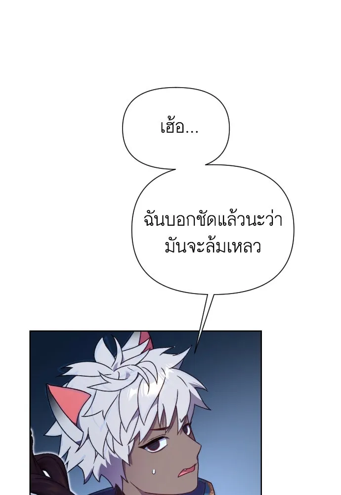 นักเล่นแร่แปรธาตุสายเปย์ ตอนที่ 25 รูปที่ 64