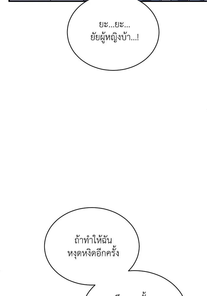 ชีวิตรักฉบับเดจาวู ตอนที่ 26 รูปที่ 47