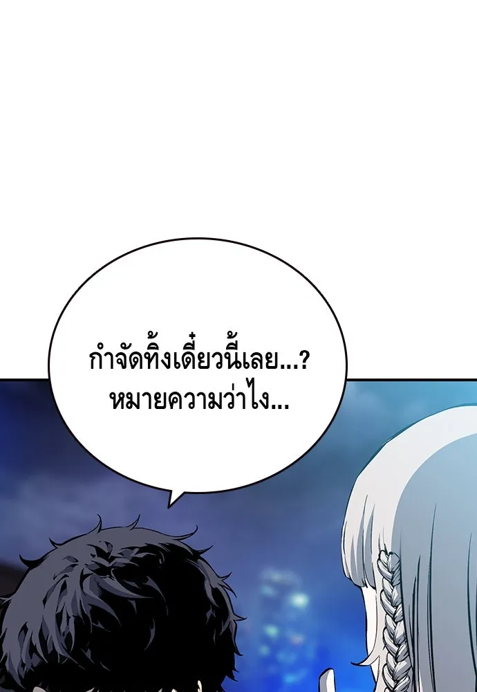King Game ตอนที่ 20 ทำไมท่าทีตอบรับเป็นงี้ รูปที่ 76