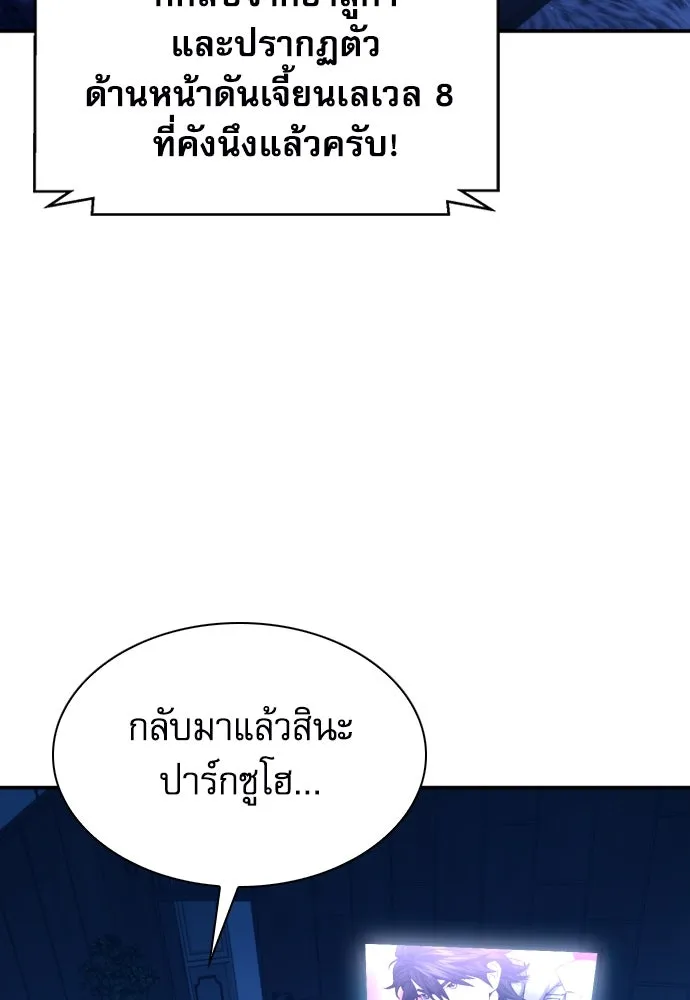 ดรูอิดแห่งสถานีโซล ตอนที่ 166 รูปที่ 47