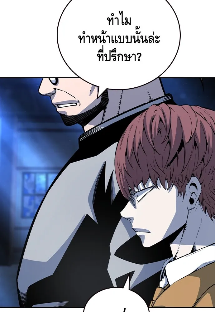 King Game ตอนที่ 106 แกก็ลองสู้ดูสักตั้งแล้วกัน รูปที่ 148