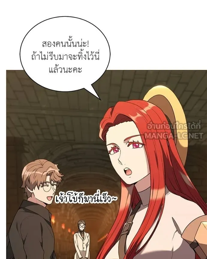 คนสวนโลกฮันเตอร์ ตอนที่ 90 รูปที่ 34