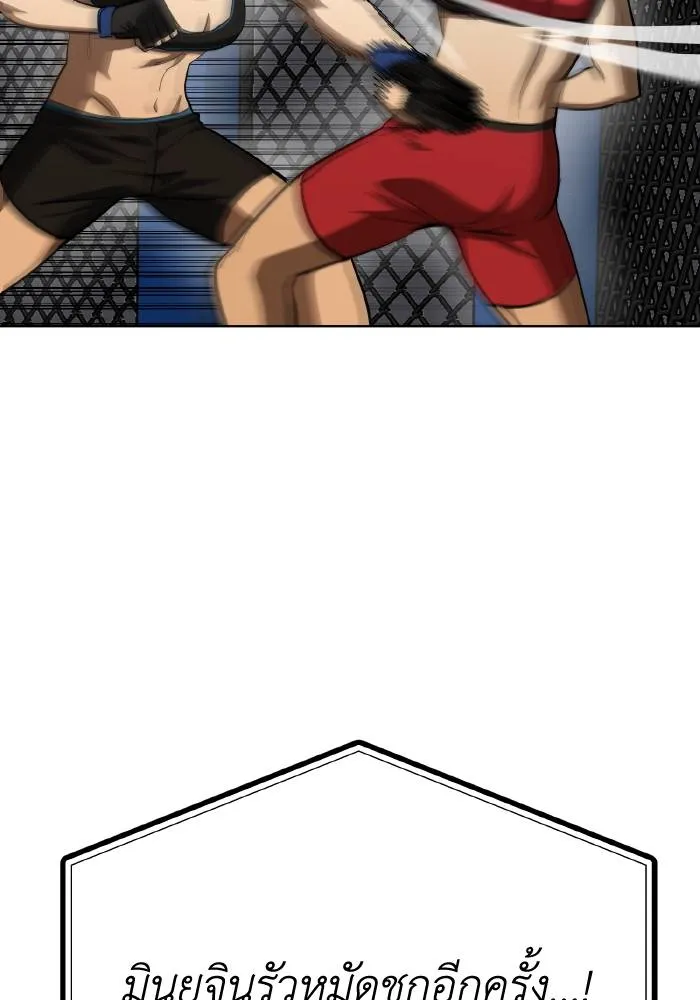 ราชาแห่งอ็อกทากอน ตอนที่ 75 รูปที่ 86