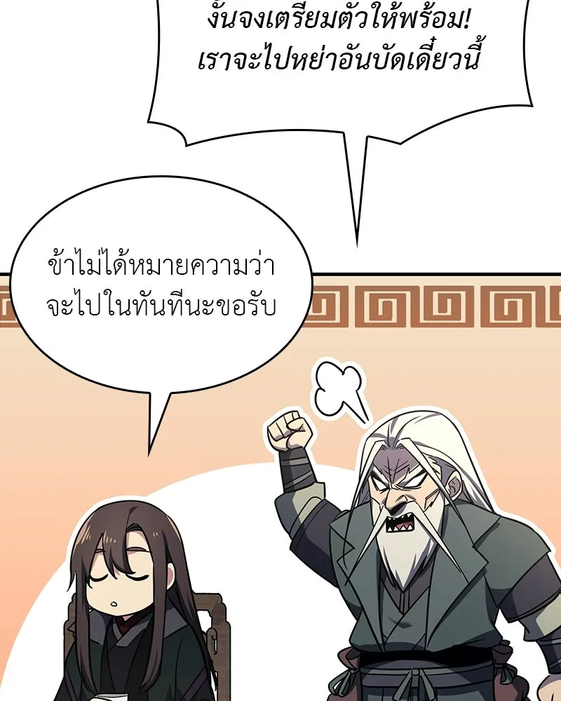 เกิดอีกทีเป็นว่าที่ประมุขลัทธิมาร ตอนที่ 131 รูปที่ 73