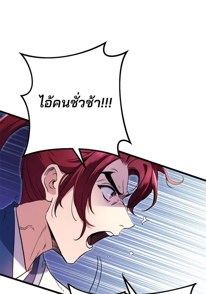 ดาบแห่งจักรพรรดิ ตอนที่ 8 รูปที่ 149