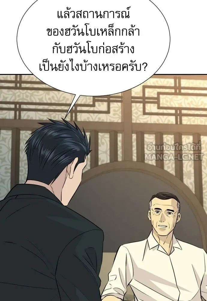 หลานอัจฉริยะ ตอนที่ 77 รูปที่ 13