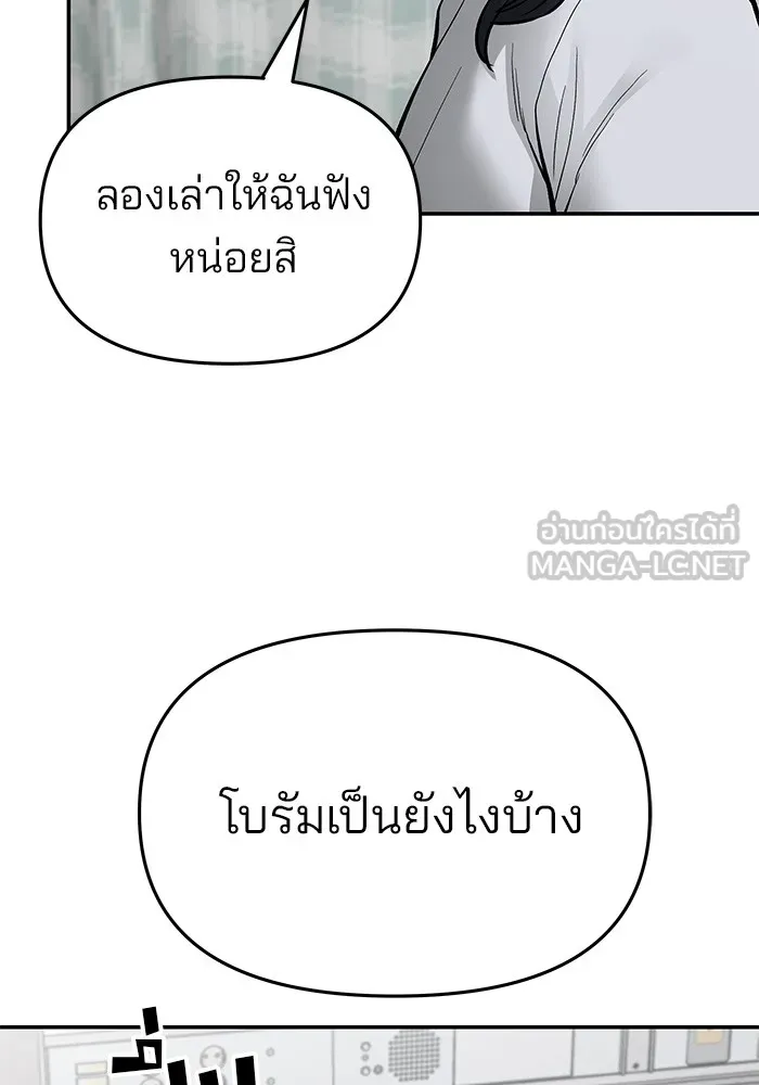 เลวฟาดเลว ตอนที่ 74 รูปที่ 117