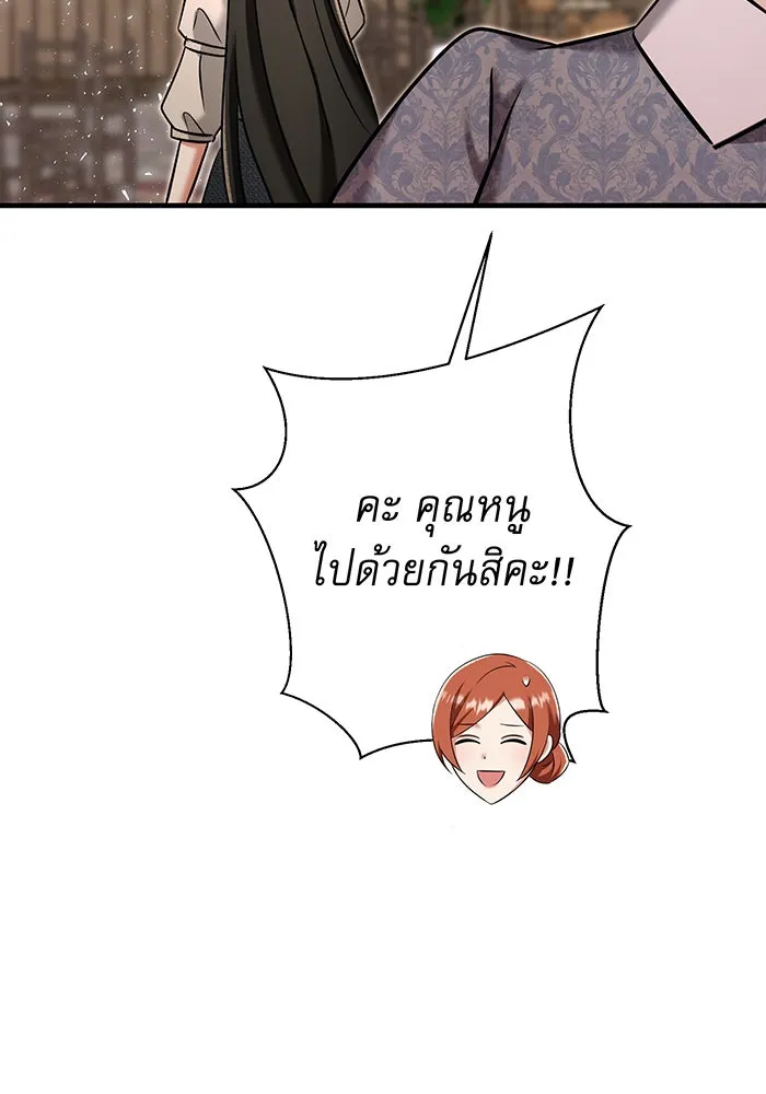 นางร้ายที่ไหนจะมีคุณธรรม ตอนที่ 138 รูปที่ 10