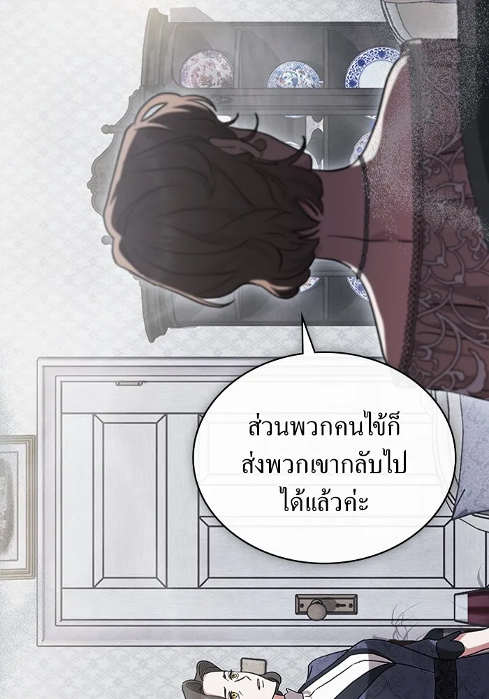 กู้ชีวิตลิขิตท่านเอิร์ล ตอนที่ 39 รูปที่ 61