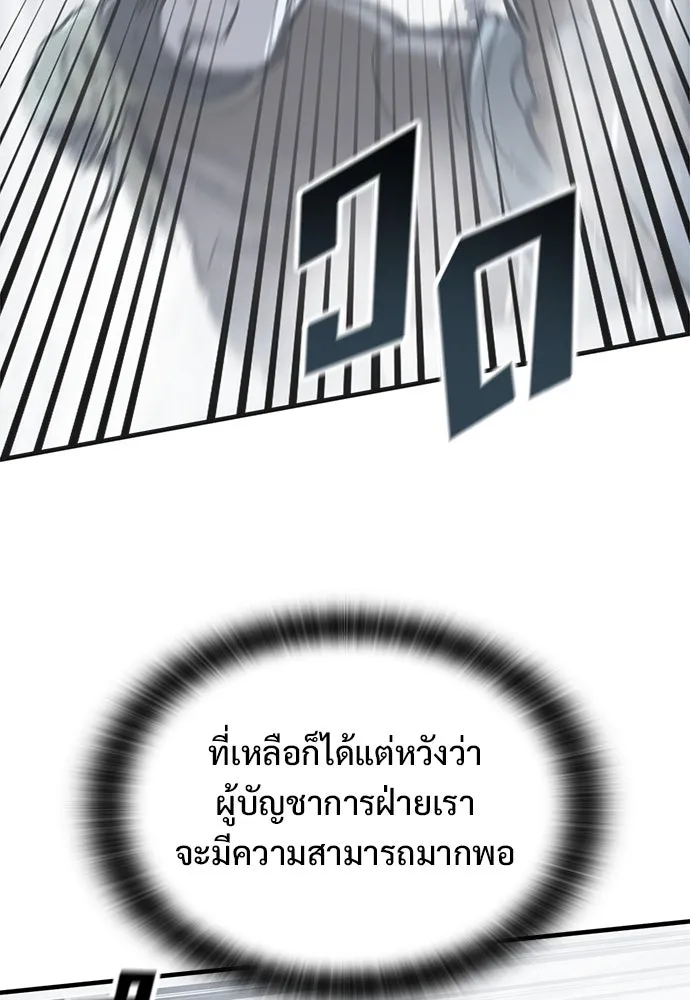 อัศวินวันเดียว ตอนที่ 21 รูปที่ 20