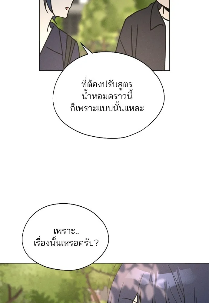 สวยเองนักเลงพอ ตอนที่ 68 รูปที่ 86