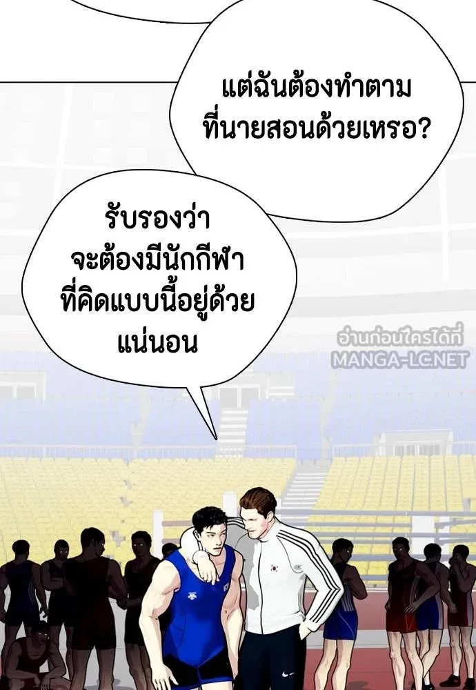 หมาหัวเน่า ตอนที่ 117 รูปที่ 157