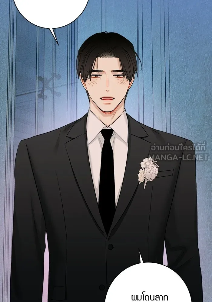 Good Gosh Daddy ตอนที่ 37 พนักงานดีเด่น รูปที่ 33