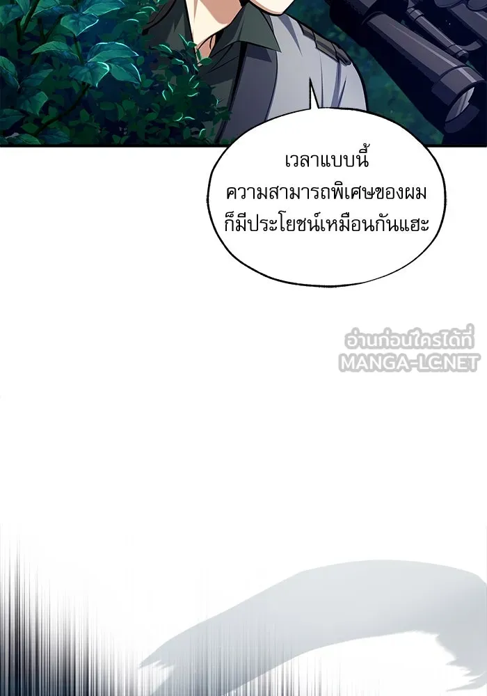 ศาสตราจารย์จำเป็นแห่งอะคาเดมี ตอนที่ 68 รูปที่ 21