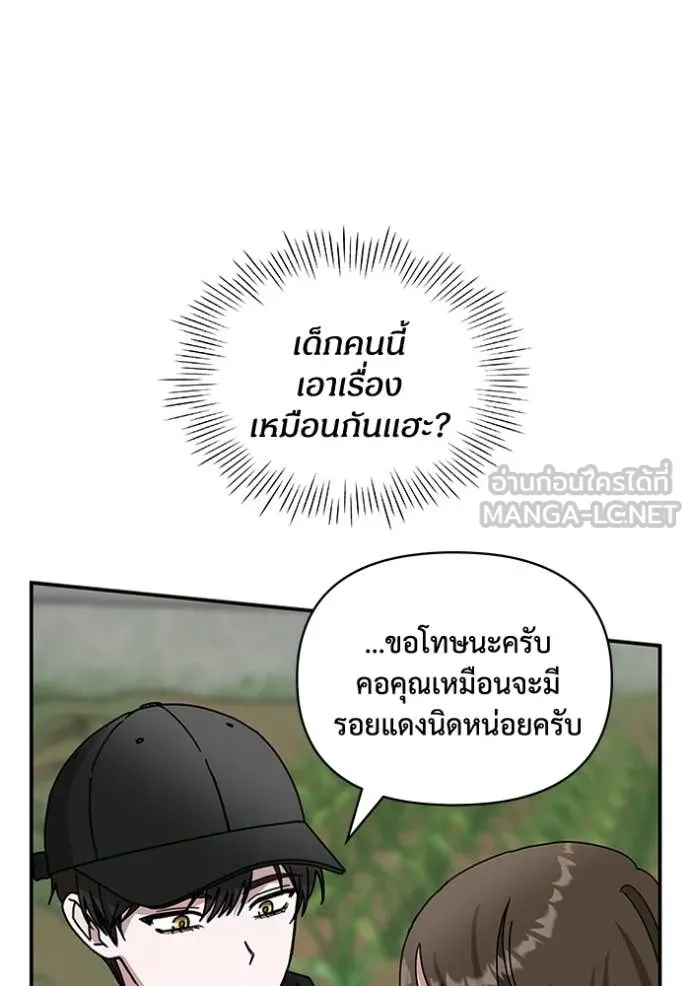 ฉันเนี่ยนะ ตอนที่ 22 รูปที่ 8