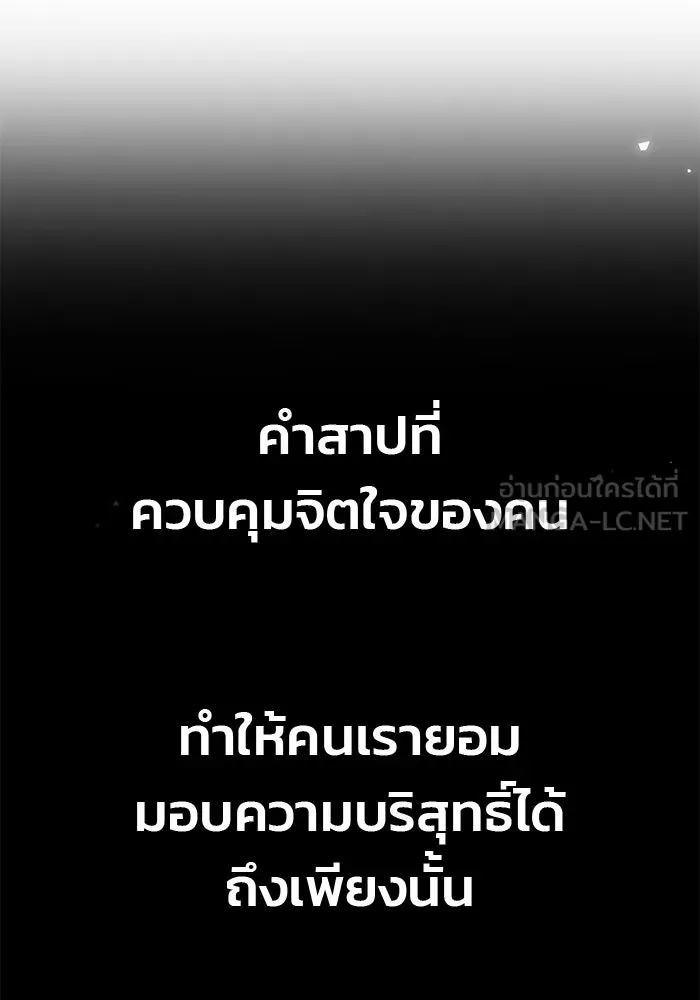 เกมรักจับสามี ตอนที่ 37 รูปที่ 81