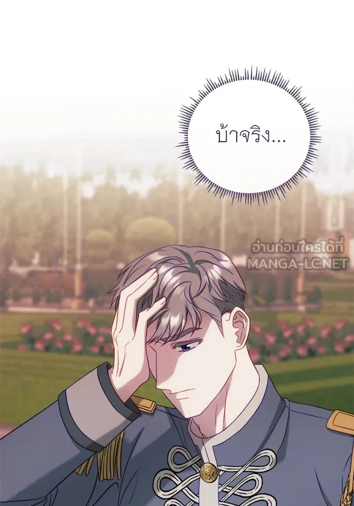 ครอบครัวพรรค์นั้น ฉันไม่มีวันกลับไป ตอนที่ 12 รูปที่ 78