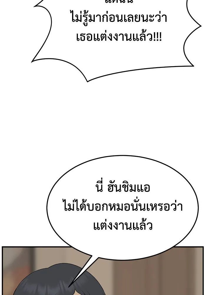 ช่วยเปลี่ยนฉันที ตอนที่ 288. ซีซัน 3 ฮันชิมแอ 4 รูปที่ 59