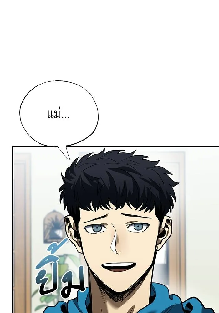 ราชาแห่งอ็อกทากอน ตอนที่ 15 รูปที่ 20