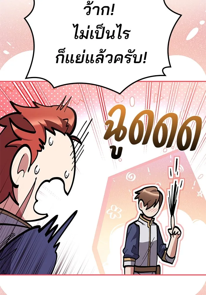 ครัวจอมเวท ตอนที่ 64 รูปที่ 110