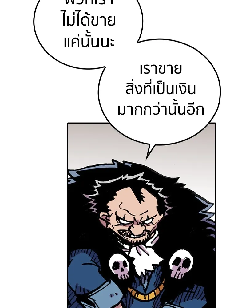 เคลวาเทส อสูรจอมราชัน ตอนที่ 8 ราชาอสูรที่ถูกจับตัว (2) รูปที่ 10