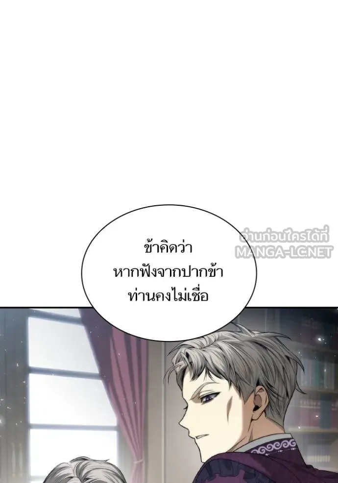 ชาตินี้น้องขอเป็น ตอนที่ 147 รูปที่ 97