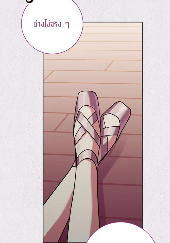 ออร่าดาราอัจฉริยะ ตอนที่ 35 รูปที่ 80