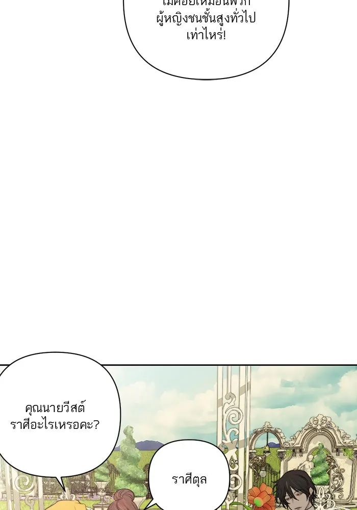 เปย์นี้เพื่อนาย My Sugar Baby ตอนที่ 42 เป็นเพียงเงาสะท้อนบนผิวน้ำ รูปที่ 77