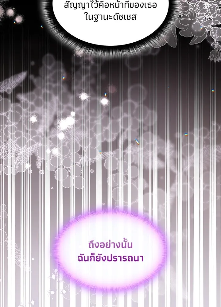 อดีตภรรยาของพระเอกหนุ่มจอมคลั่งรัก ตอนที่ 22 รูปที่ 115