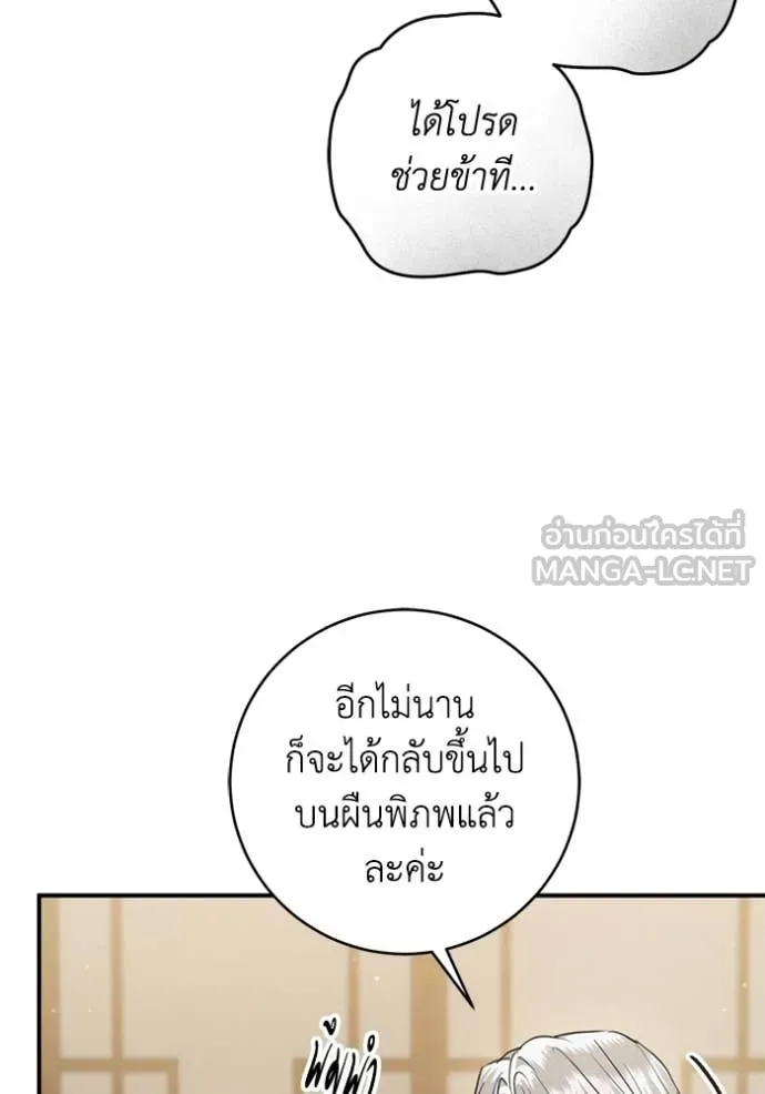 ยามหมาป่าทมิฬ ตอนที่ 77 รูปที่ 83