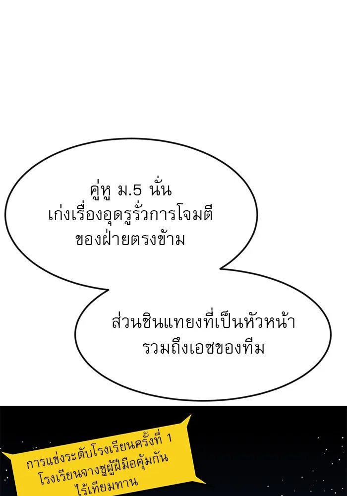 Double Click ตอนที่ 78 รูปที่ 104