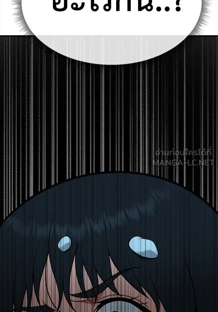 ช่วยเปลี่ยนฉันที ตอนที่ 104. ชูดูนา 3 รูปที่ 9