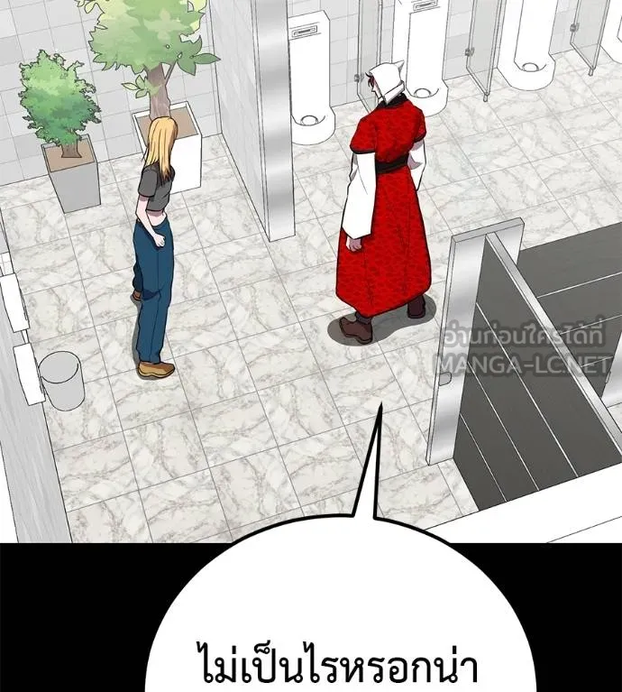 เรียกฉันว่าพระเจ้า ตอนที่ 24 รูปที่ 93