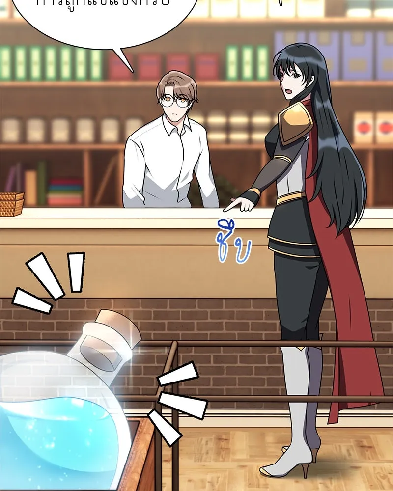 คนสวนโลกฮันเตอร์ ตอนที่ 3 รูปที่ 32