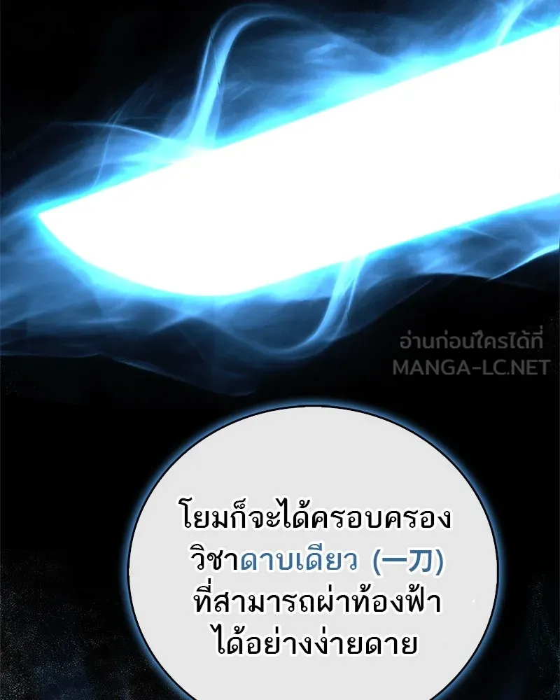 สุดยอดเทรนเนอร์แห่งยุทธภพ ตอนที่ 73 สมาชิกของพวกเรายอดเยี่ยมที่สุด รูปที่ 39