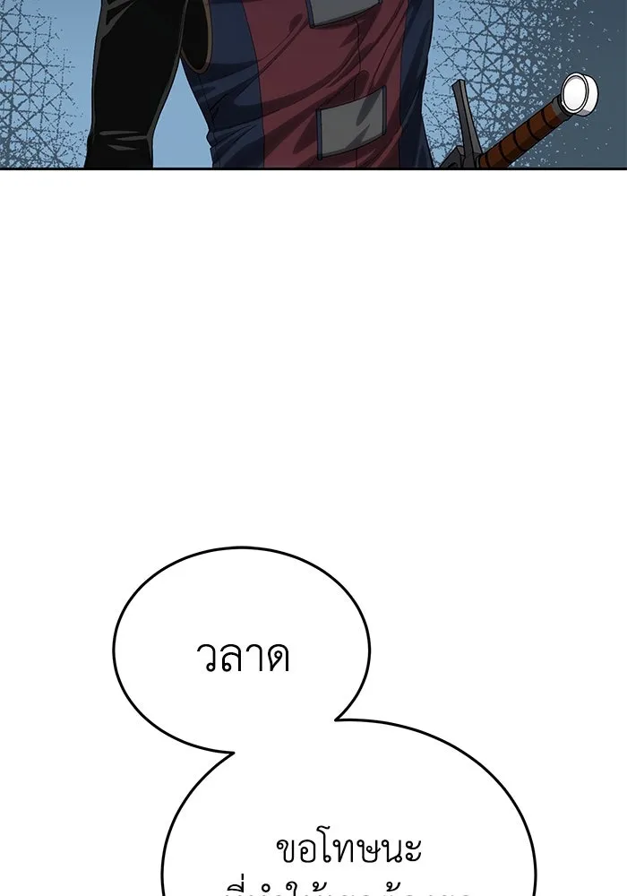 ยอดนักดาบผู้โอบอุ้มดารา ตอนที่ 12 รูปที่ 136