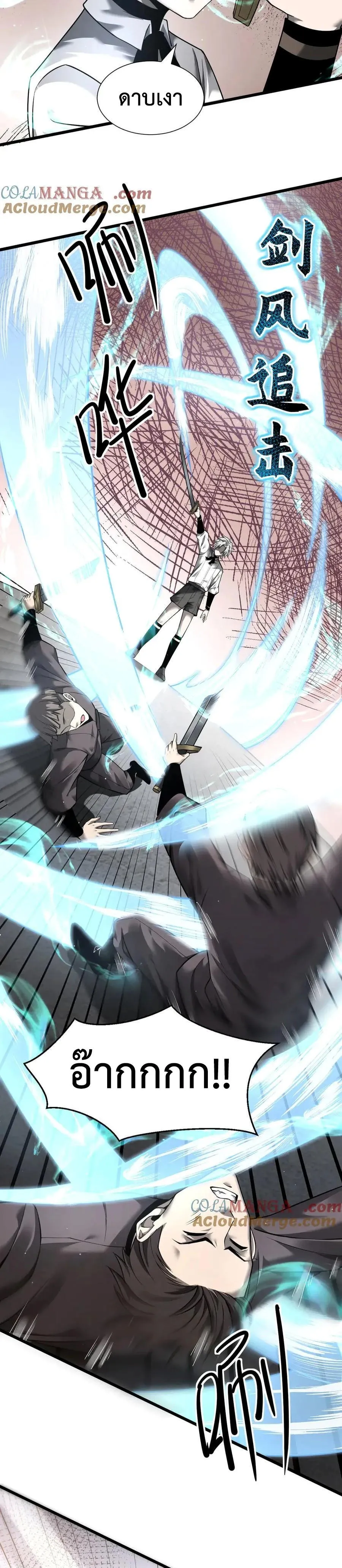 Shadow_s Resurgence การกล_บมาของเงาท_แข_งแกร_งท_ส_ด ตอนที่ ตอนที่ 12 รูปที่ 7