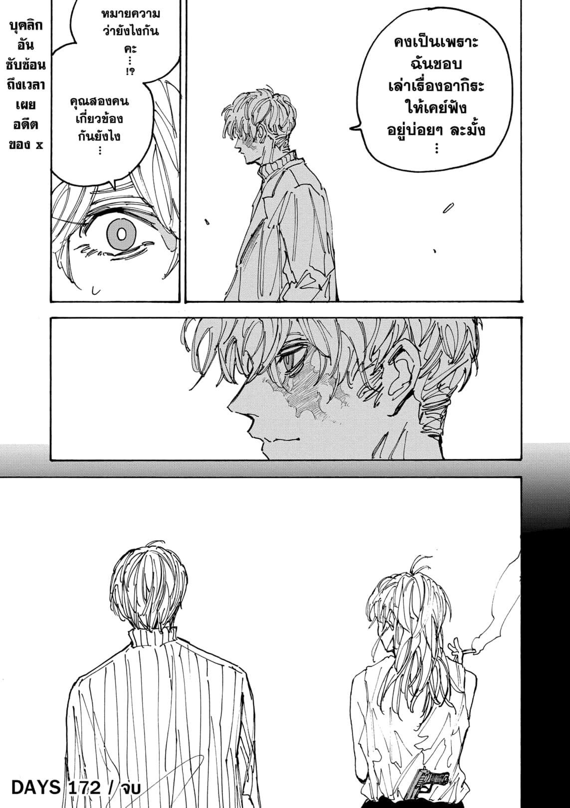 Manga-lc-com อ่านมังงะ อ่านการ์ตูน ออนไลน์ ฟรี Sakamoto Days ตอนที่ 1 2 3 4 5 6 7 8 9 10 11 12 13 14 ฟรี ไม่มีโฆษณา Manga-lc - อ่าน มังงะ อ่าน การ์ตูน ออนไลน์ อ่านมังงะ ฟรี