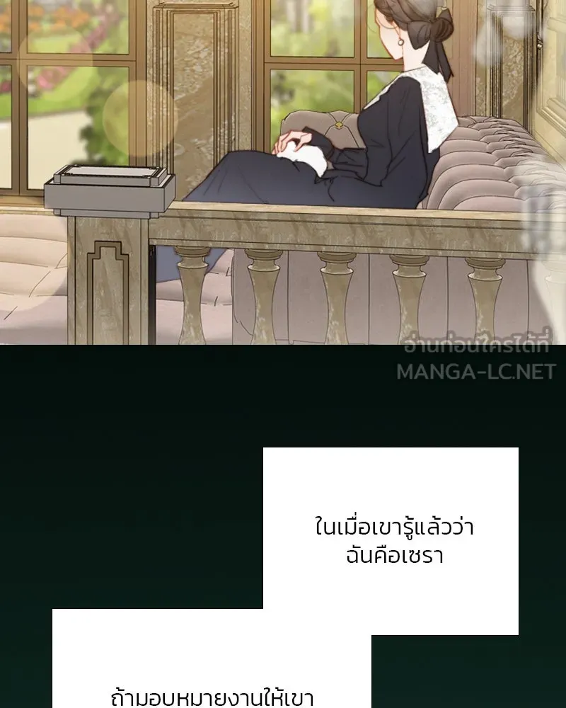 เซเรน่า ตอนที่ 52 รูปที่ 12