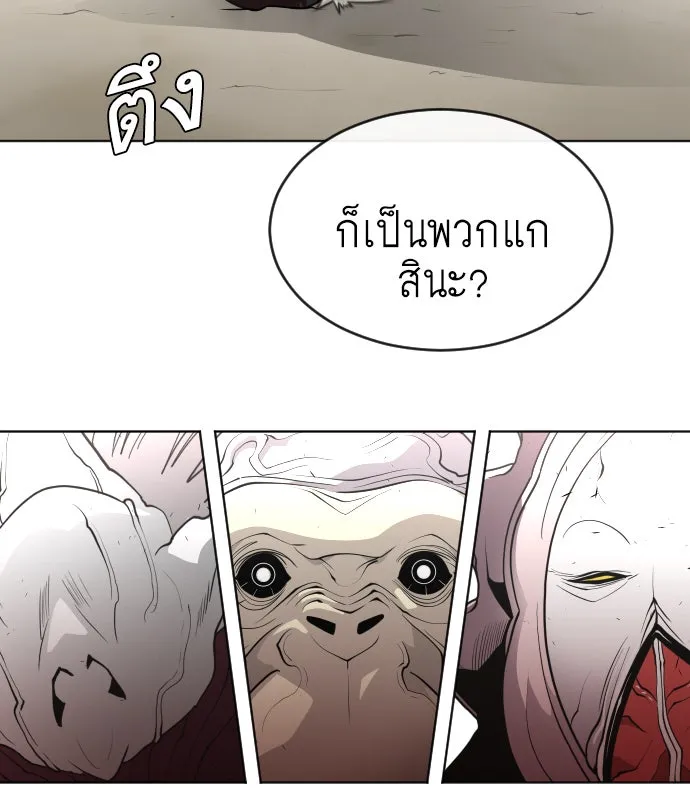 ยุคแห่งยอดมนุษย์ ตอนที่ 61 รูปที่ 110
