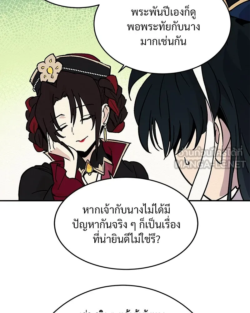 ข้าต้องไม่ใช่พระชายา ตอนที่ 13 รูปที่ 72
