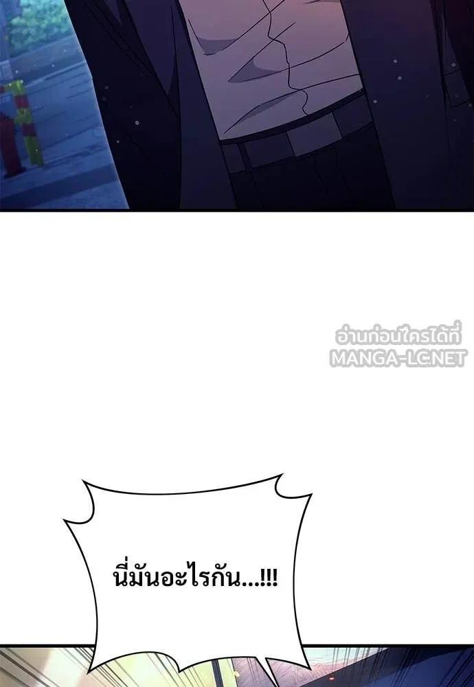 เชื่อเถอะ ฉันเป็นฮัน ตอนที่ 73 รูปที่ 8