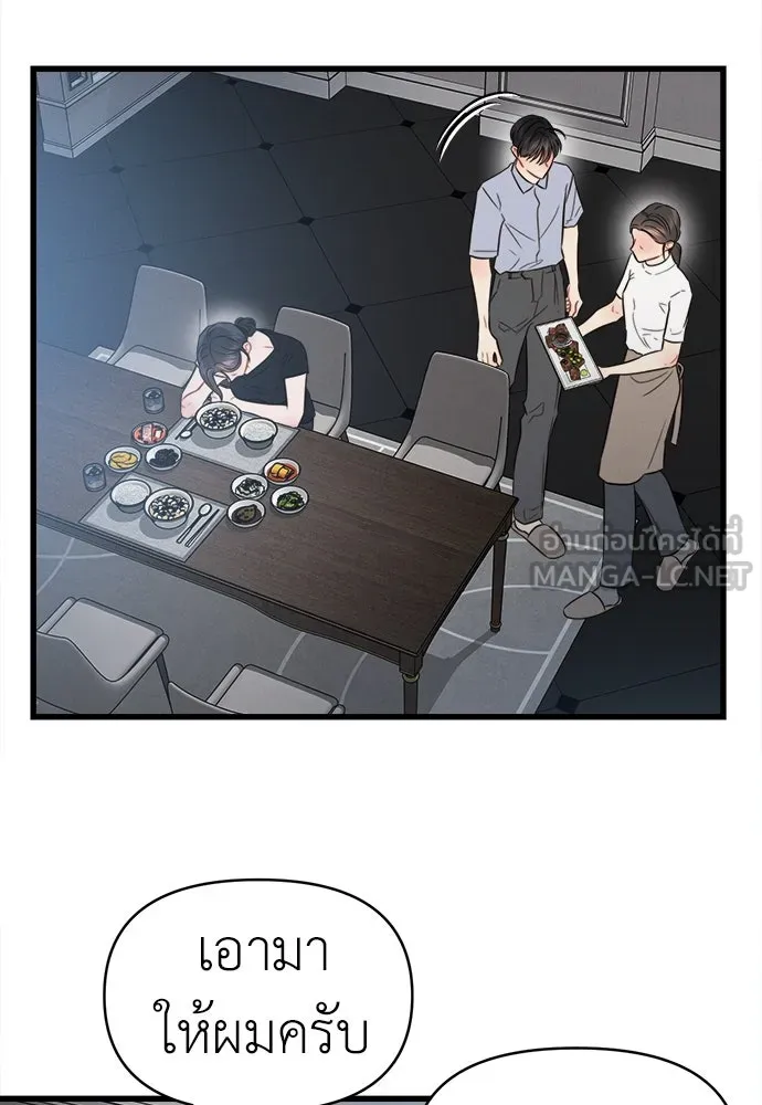 ปรารถนารักอันงดงาม ตอนที่ 84 รูปที่ 21