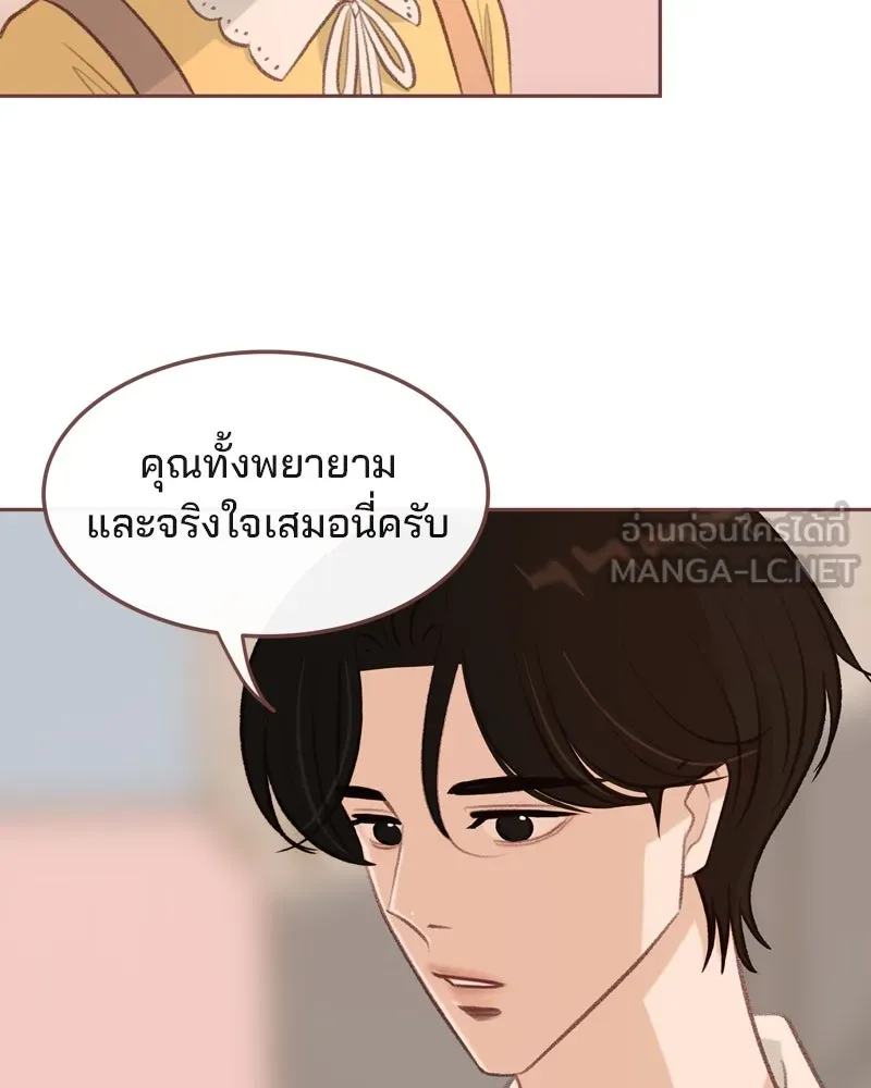 เพียงลมหนาว ตอนที่ 18 รูปที่ 81