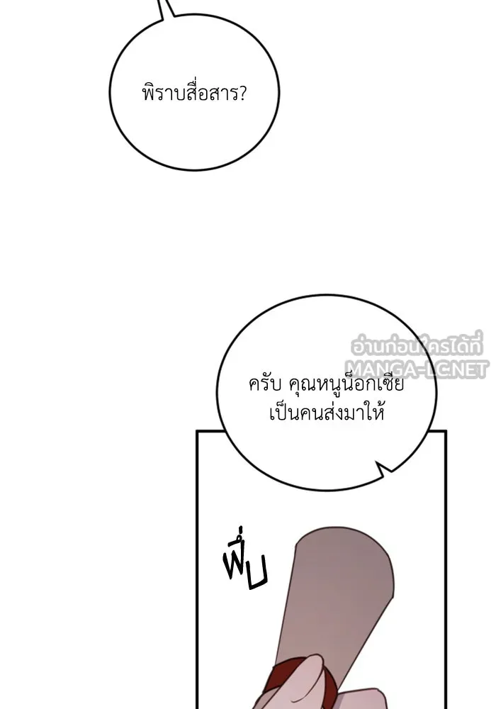 ตัวร้ายอย่างฉันขออยู่อย่างสงบ ตอนที่ 44 รูปที่ 51